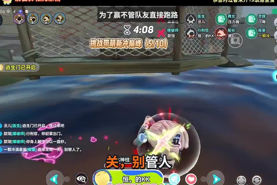 冷漠星星_为了赢不管队友直接跑路 蛋仔派对赛事_蛋仔派对 | 大神