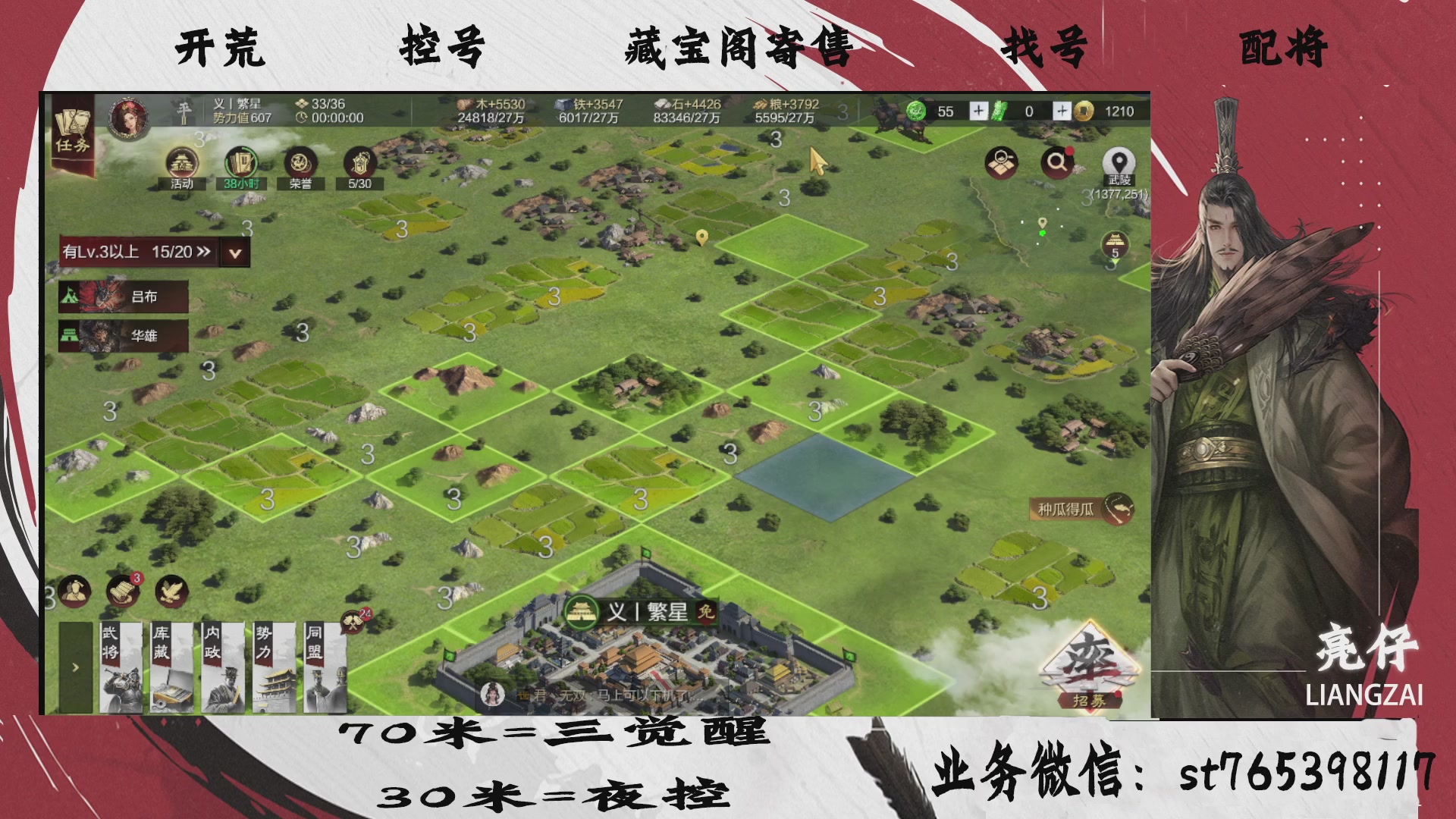 全网最低价接开荒，夜控，找号，寄售