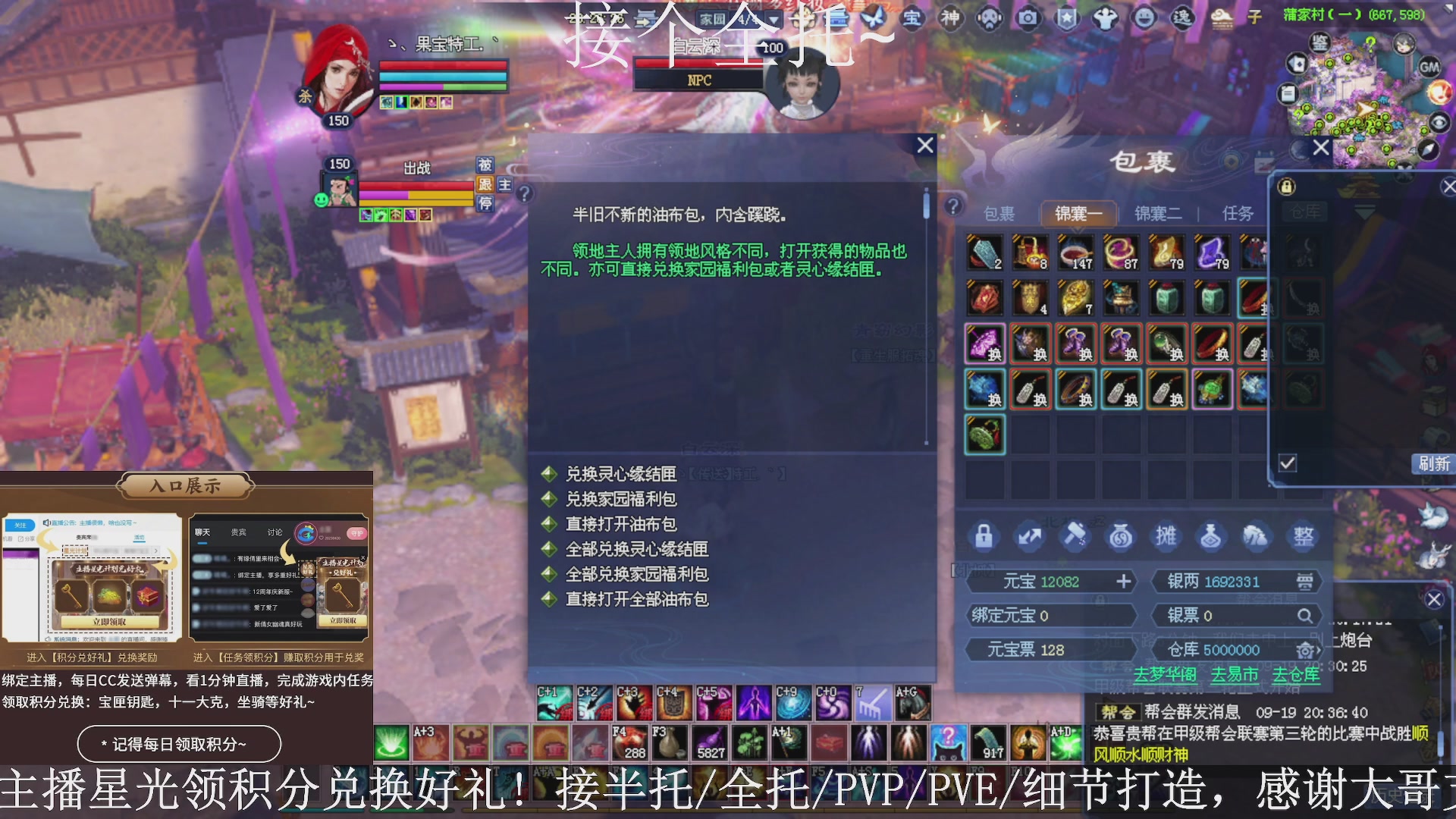 星光绑我，接全托！
