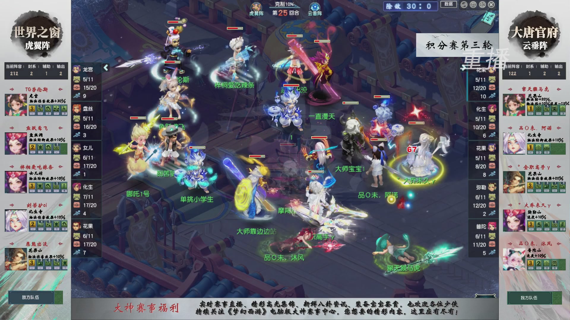 【重播】第242届武神坛-积分赛