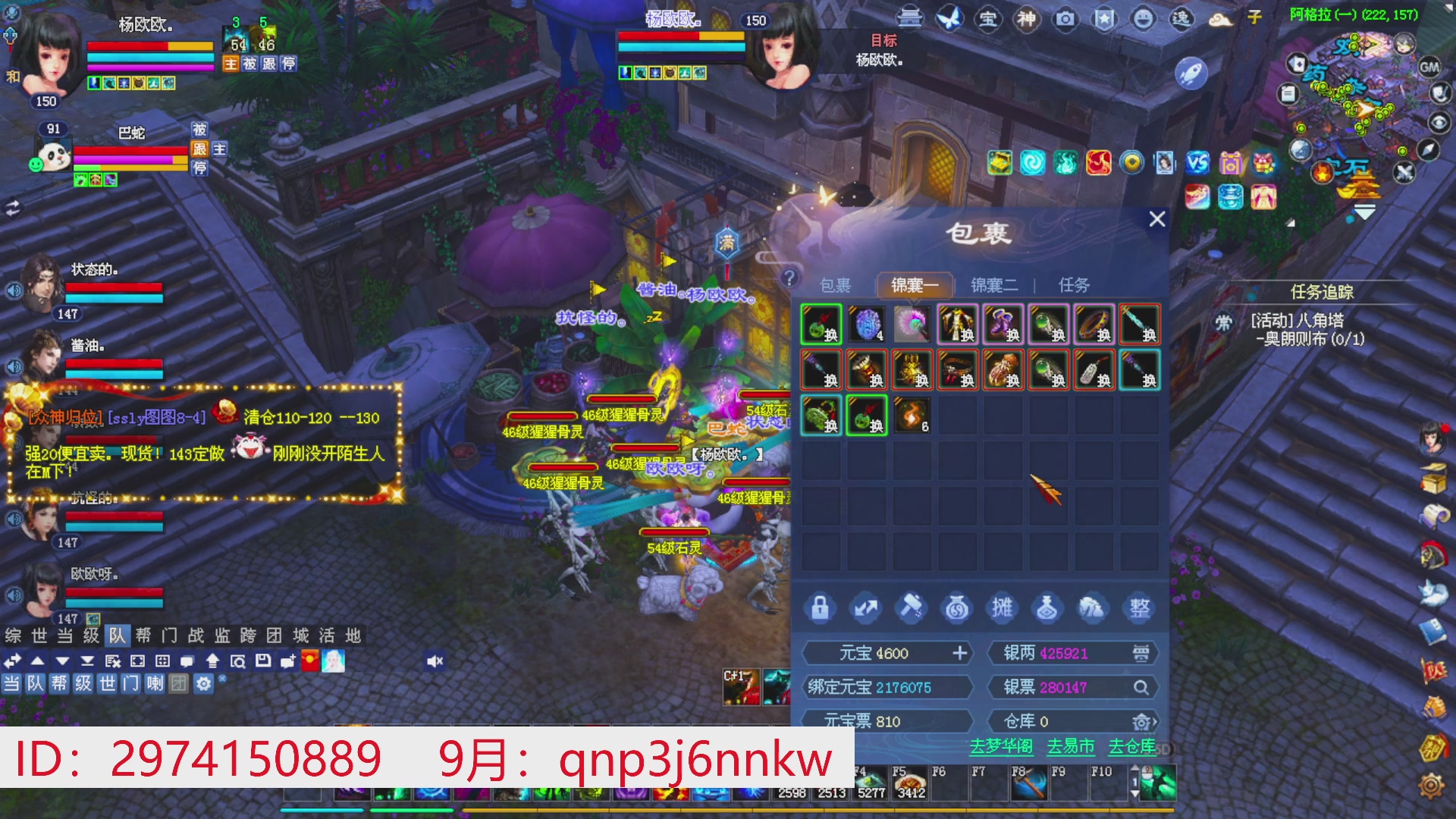 星光绑我 快来快来！