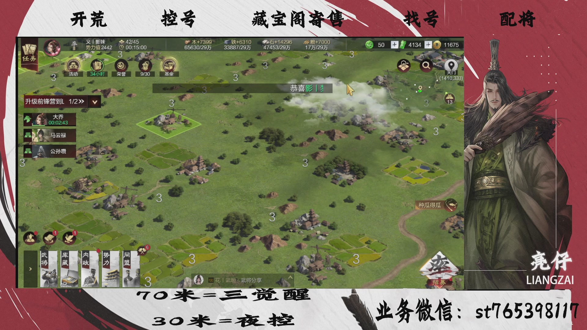 全网最低价接开荒，夜控，找号，寄售