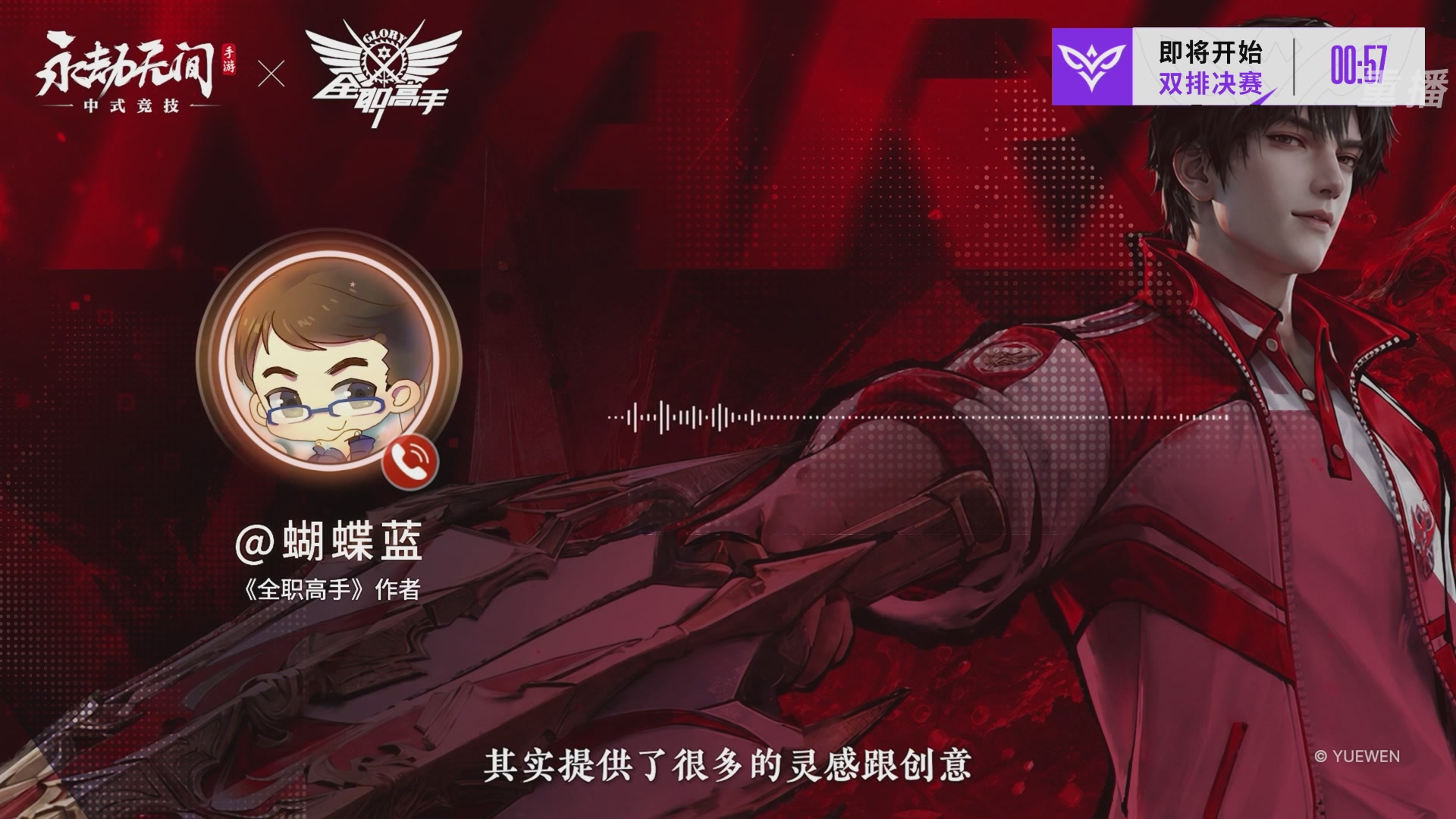 【重播】2026《永劫无间》手游烛龙杯·穿云 双排决赛
