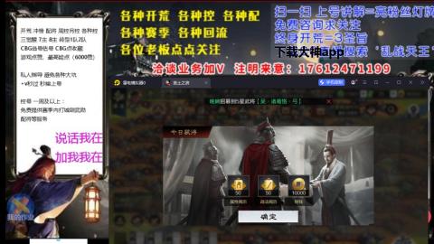 [3]配将开荒修车找号冲榜