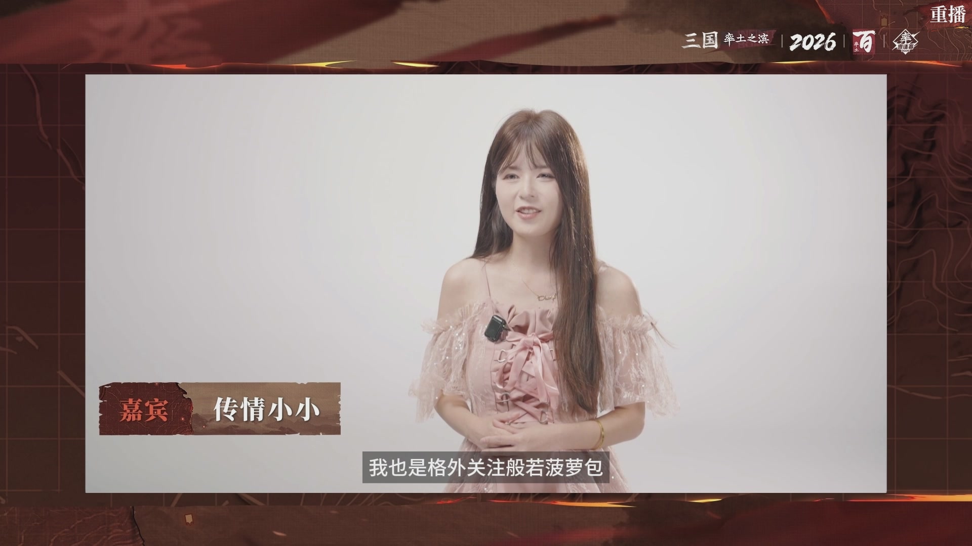 率土之滨百家邀请赛风云十三州第二十三期