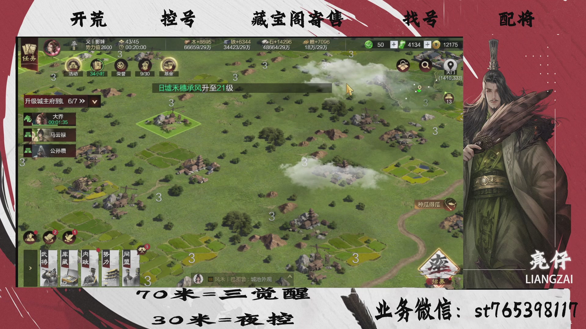 全网最低价接开荒，夜控，找号，寄售