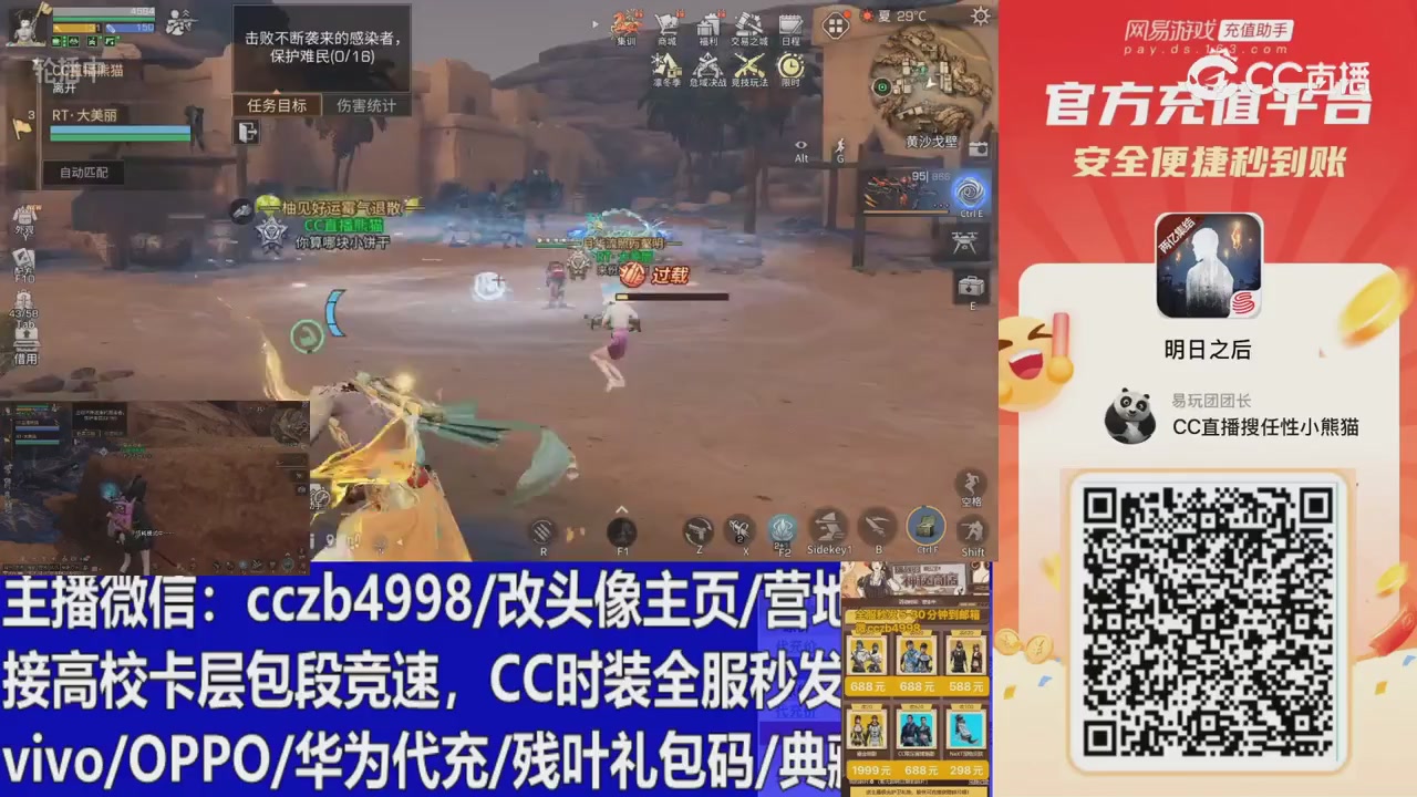 永久cc秒发，改头像主页，加v