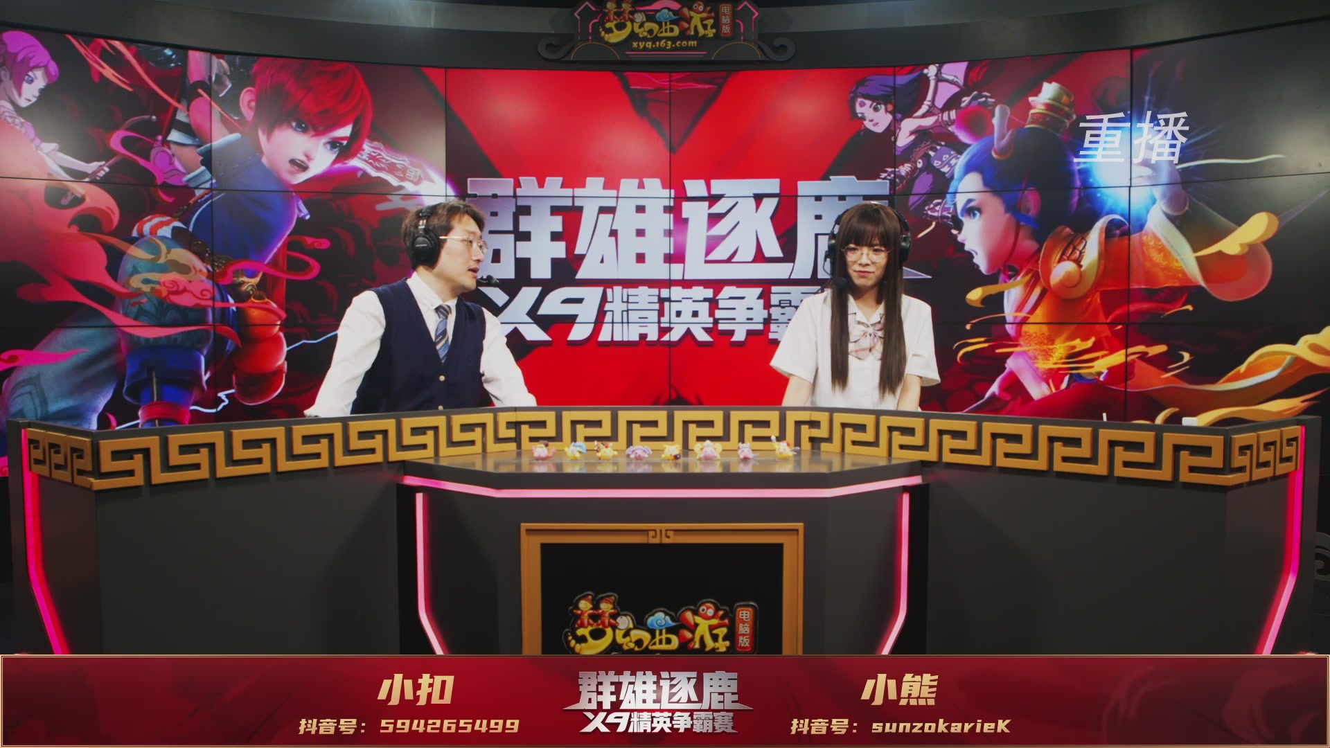 【重播】群雄逐鹿X9精英争霸赛-第六赛季正式赛