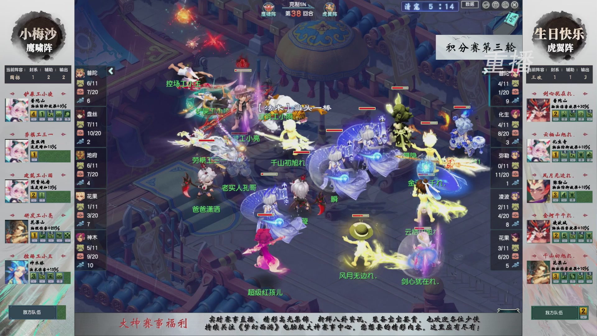 【重播】第242届武神坛-积分赛