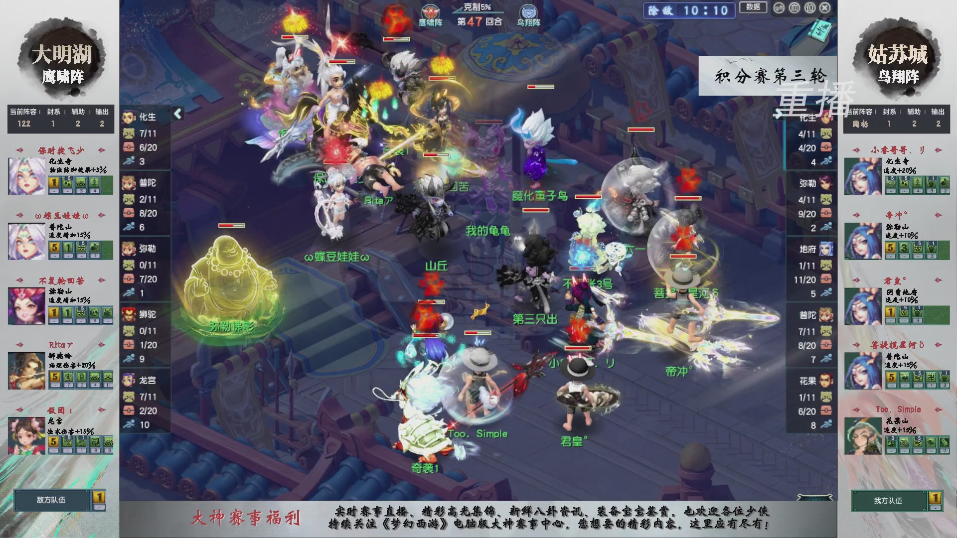 【重播】第242届武神坛-积分赛