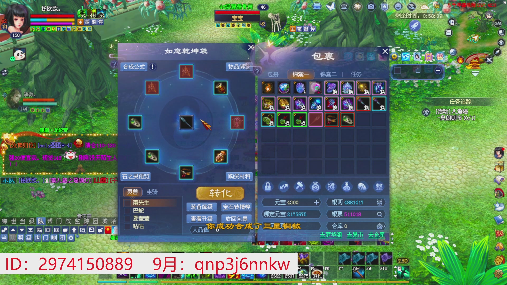 星光绑我 快来快来！