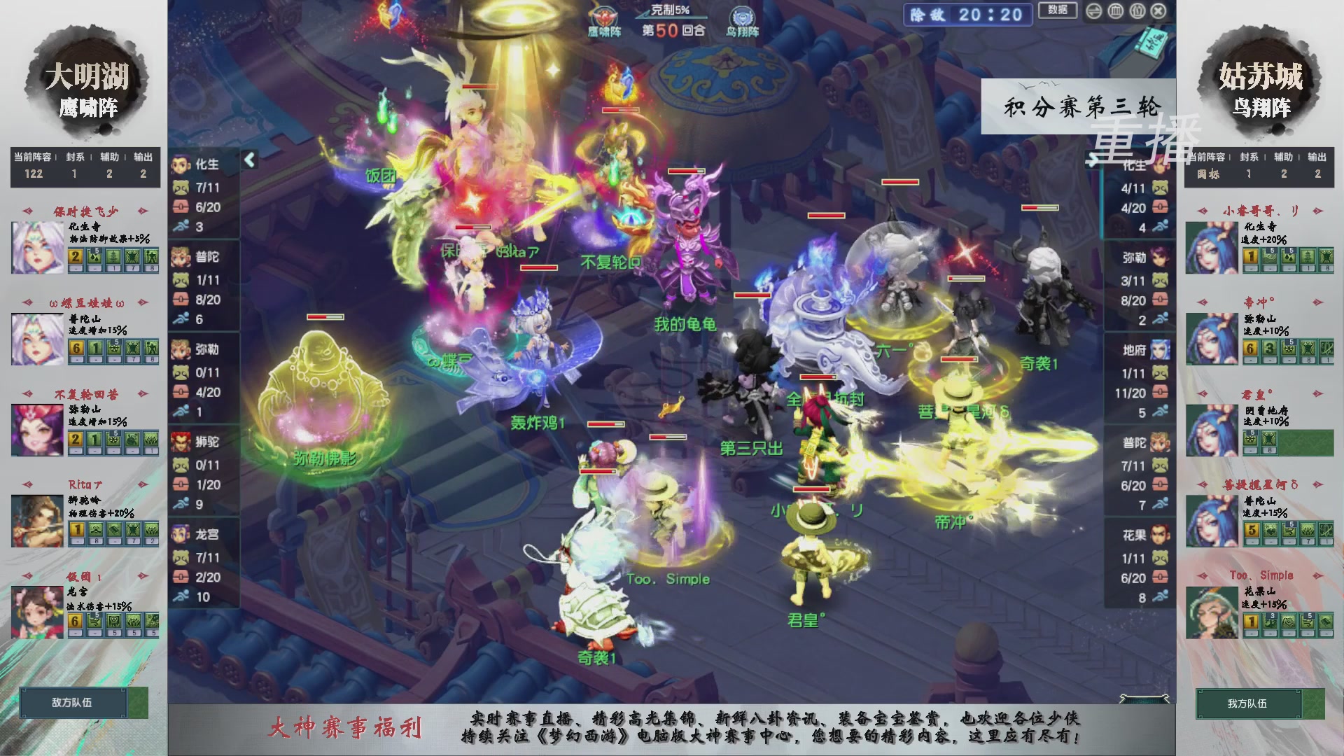 【重播】第242届武神坛-积分赛