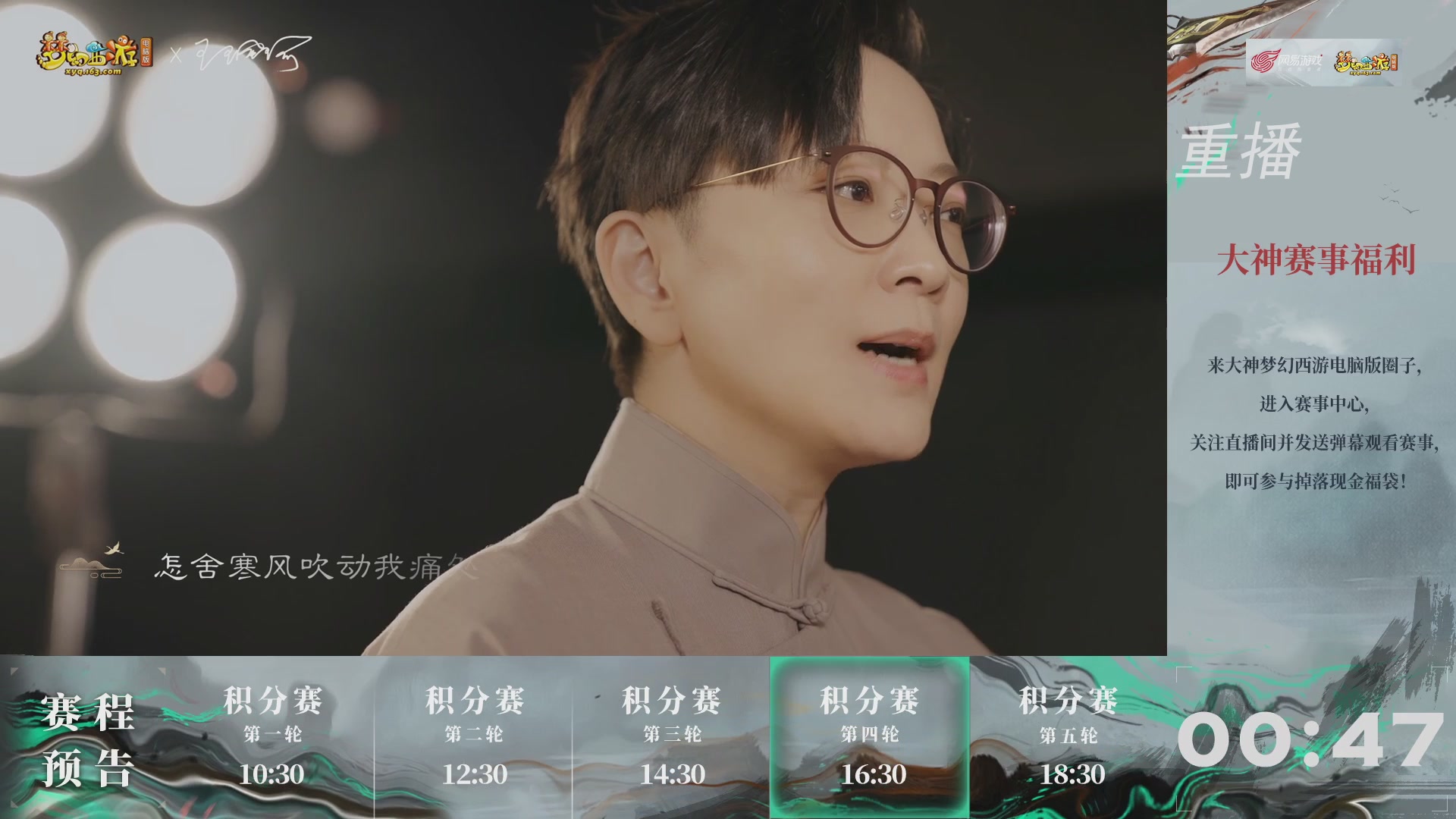 【重播】第242届武神坛-积分赛