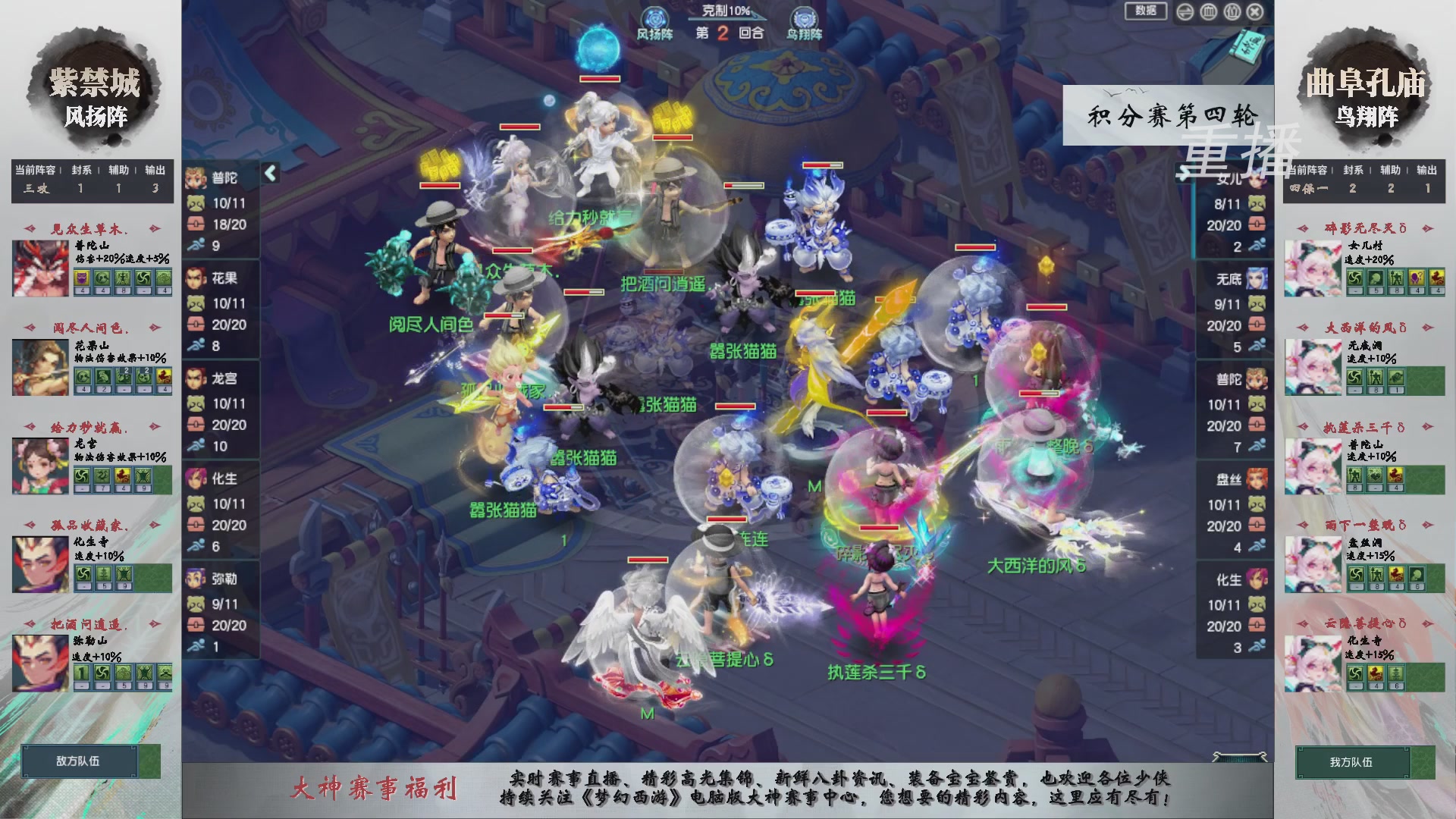 【重播】第242届武神坛-积分赛