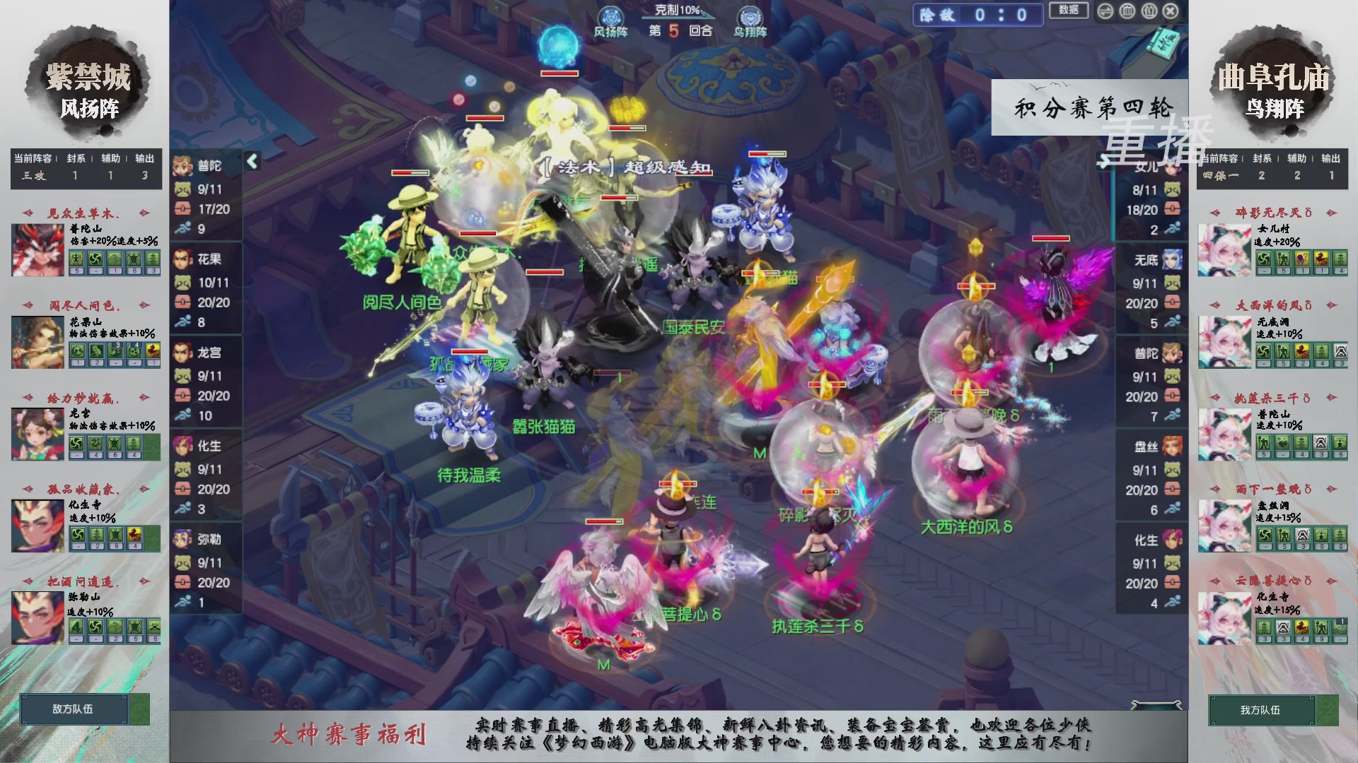 【重播】第242届武神坛-积分赛