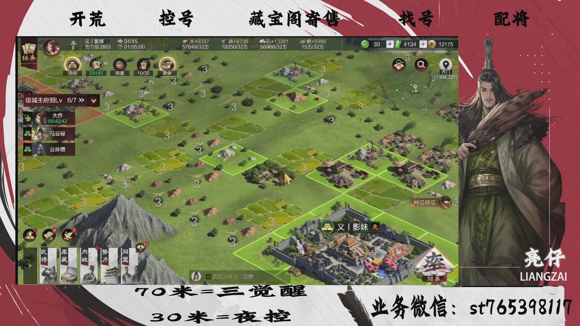 全网最低价接开荒，夜控，找号，寄售