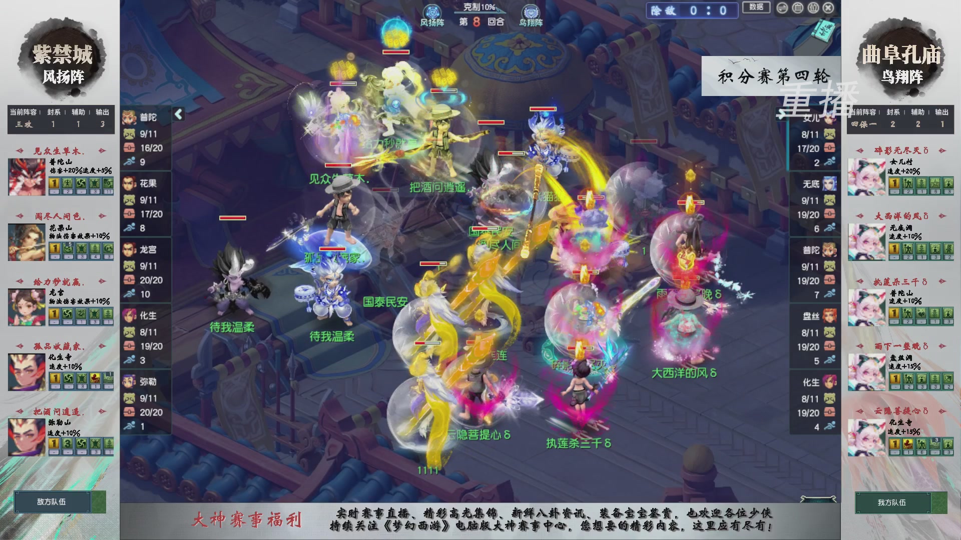 【重播】第242届武神坛-积分赛