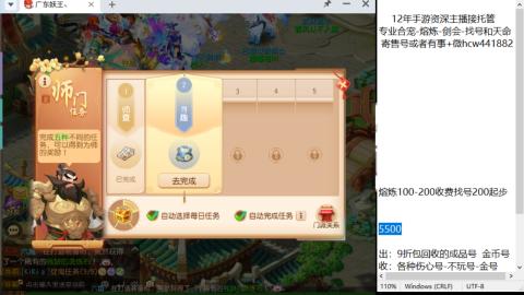 接熔练-找号-金银-剑会-天命