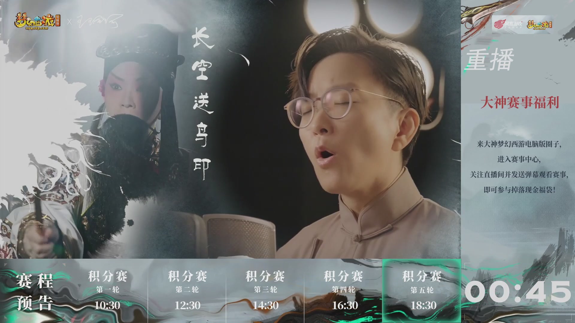 【重播】第242届武神坛-积分赛