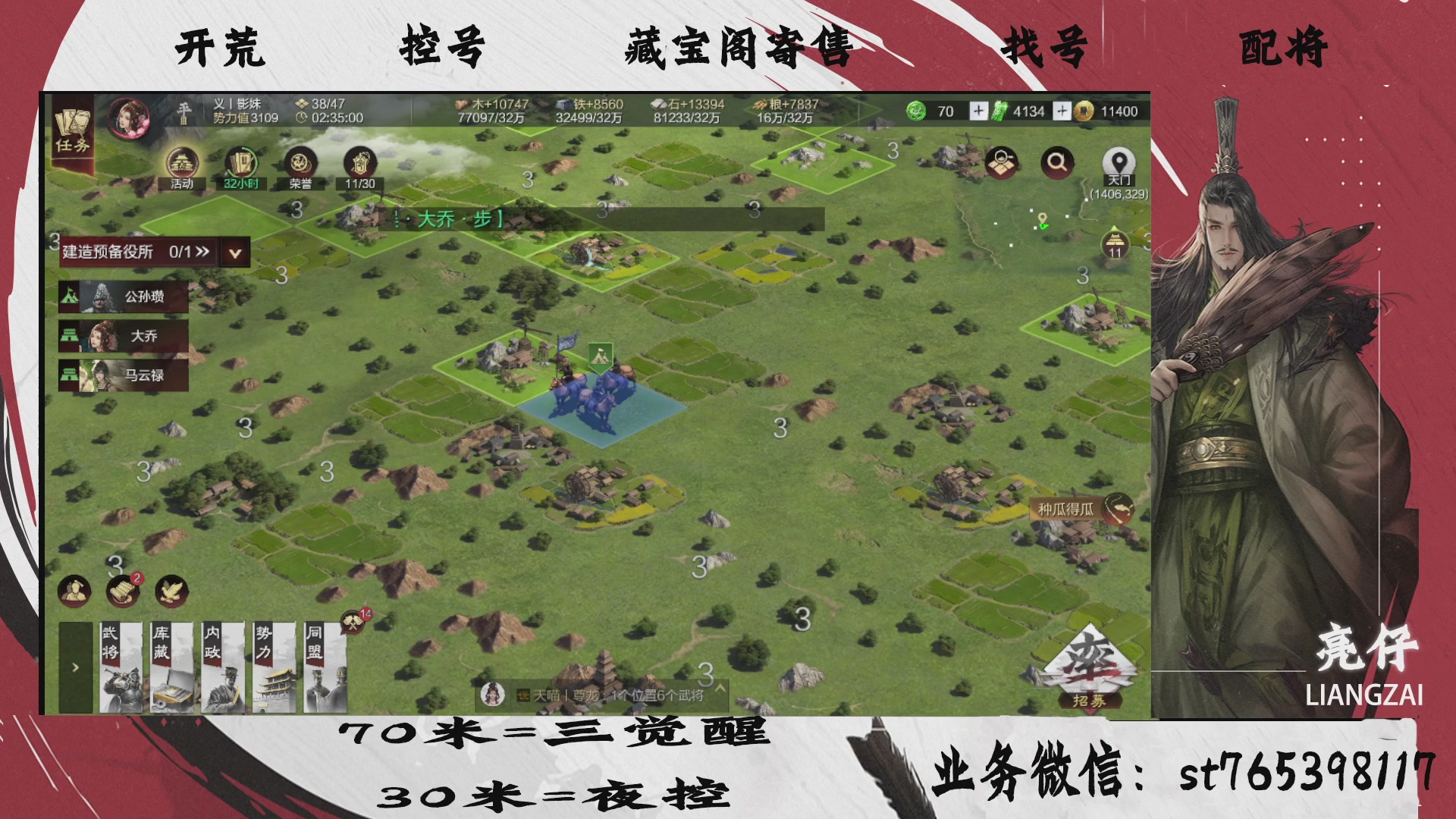 全网最低价接开荒，夜控，找号，寄售