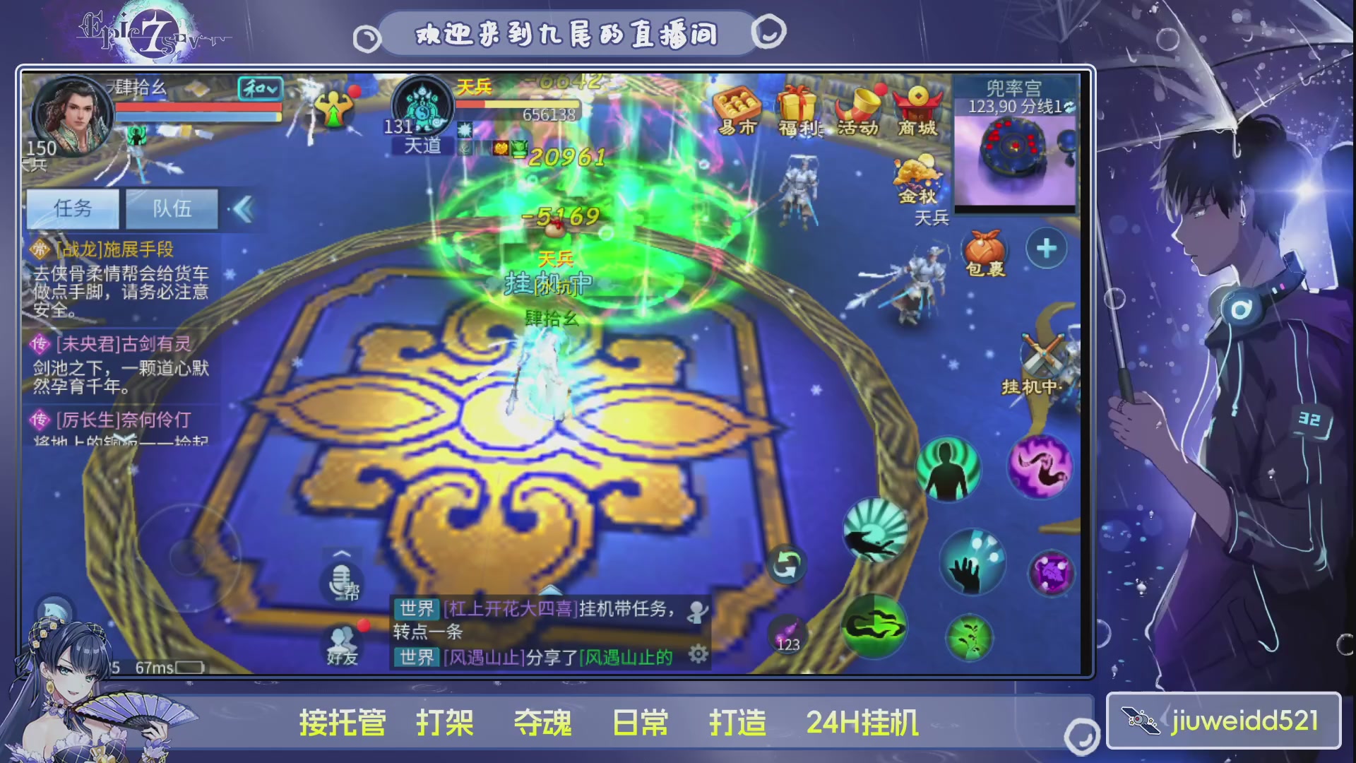 新人主播接托管