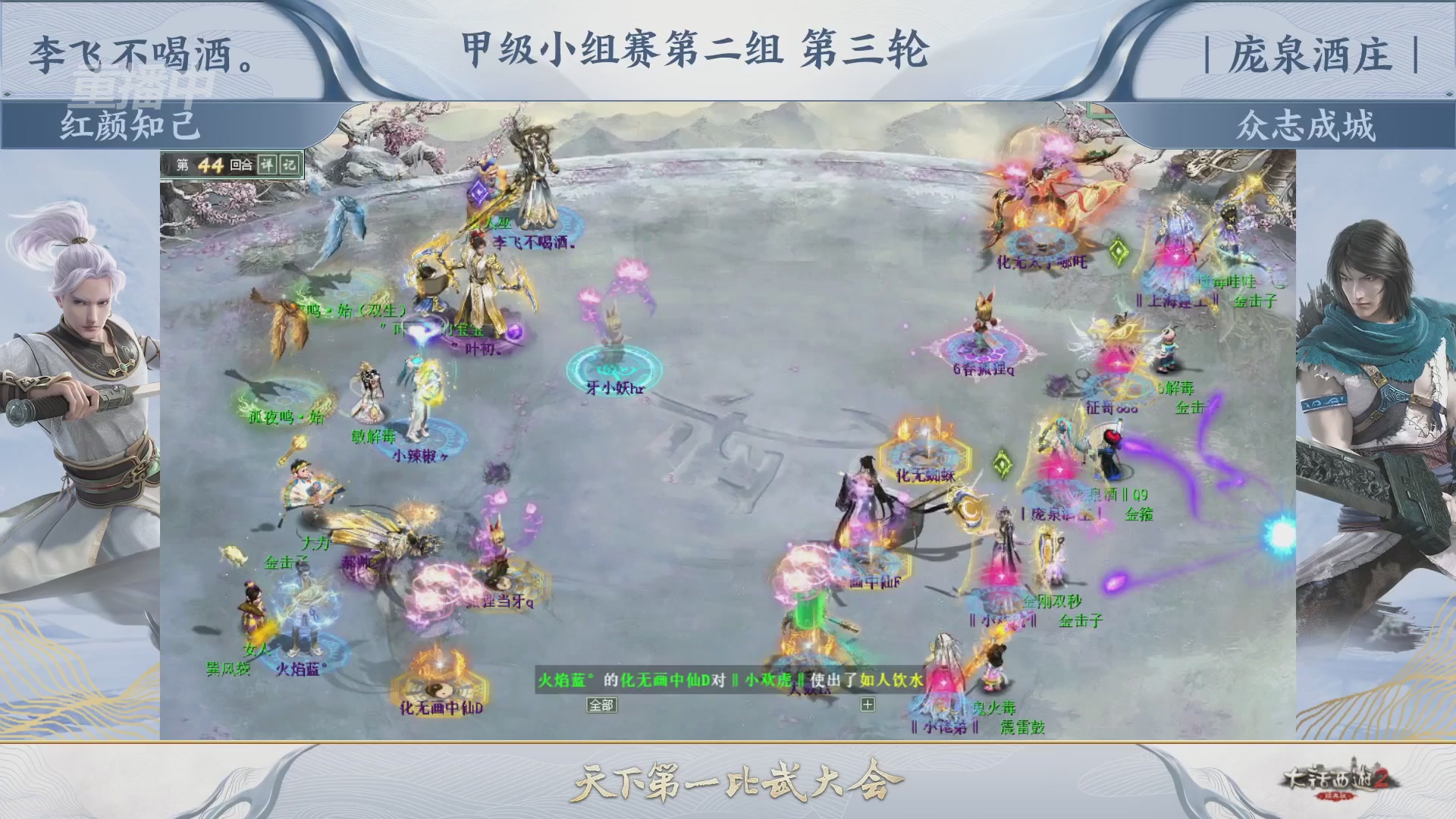 《大话西游2经典版》第157届天下第一比武大会