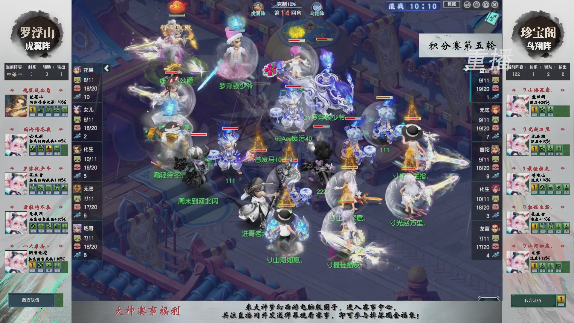 【重播】第242届武神坛-积分赛