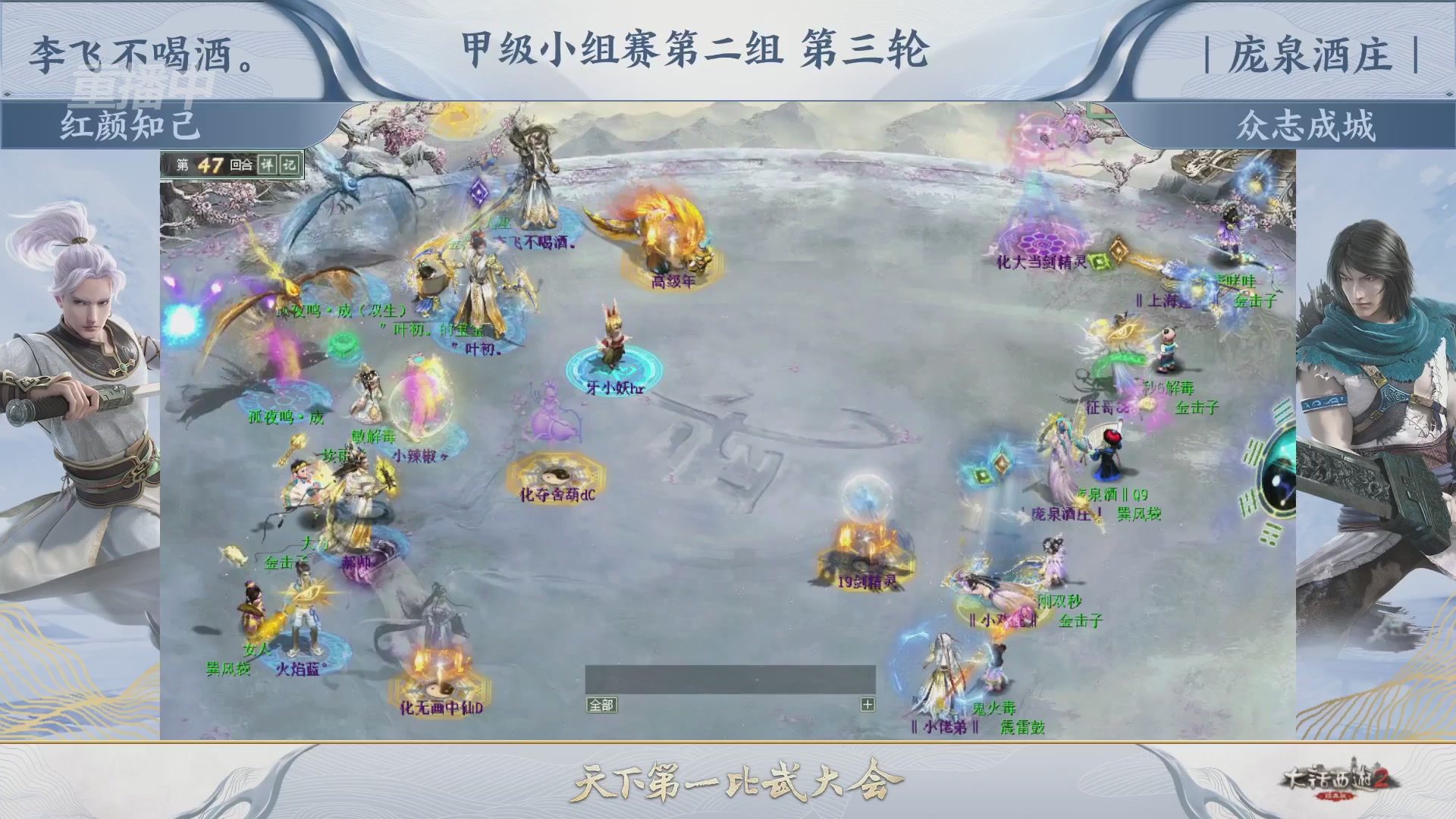 《大话西游2经典版》第157届天下第一比武大会