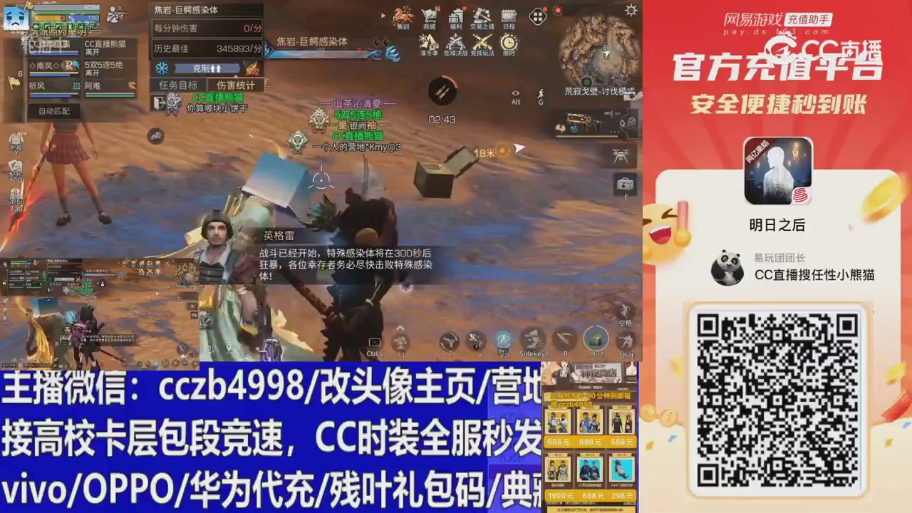 永久cc秒发，改头像主页，加v