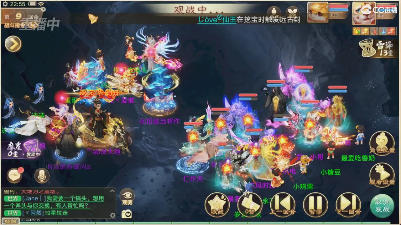 【重播】决战长安&水陆大会