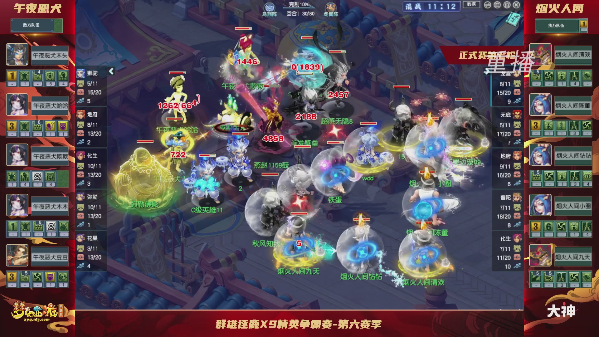 【重播】群雄逐鹿X9精英争霸赛-第六赛季正式赛