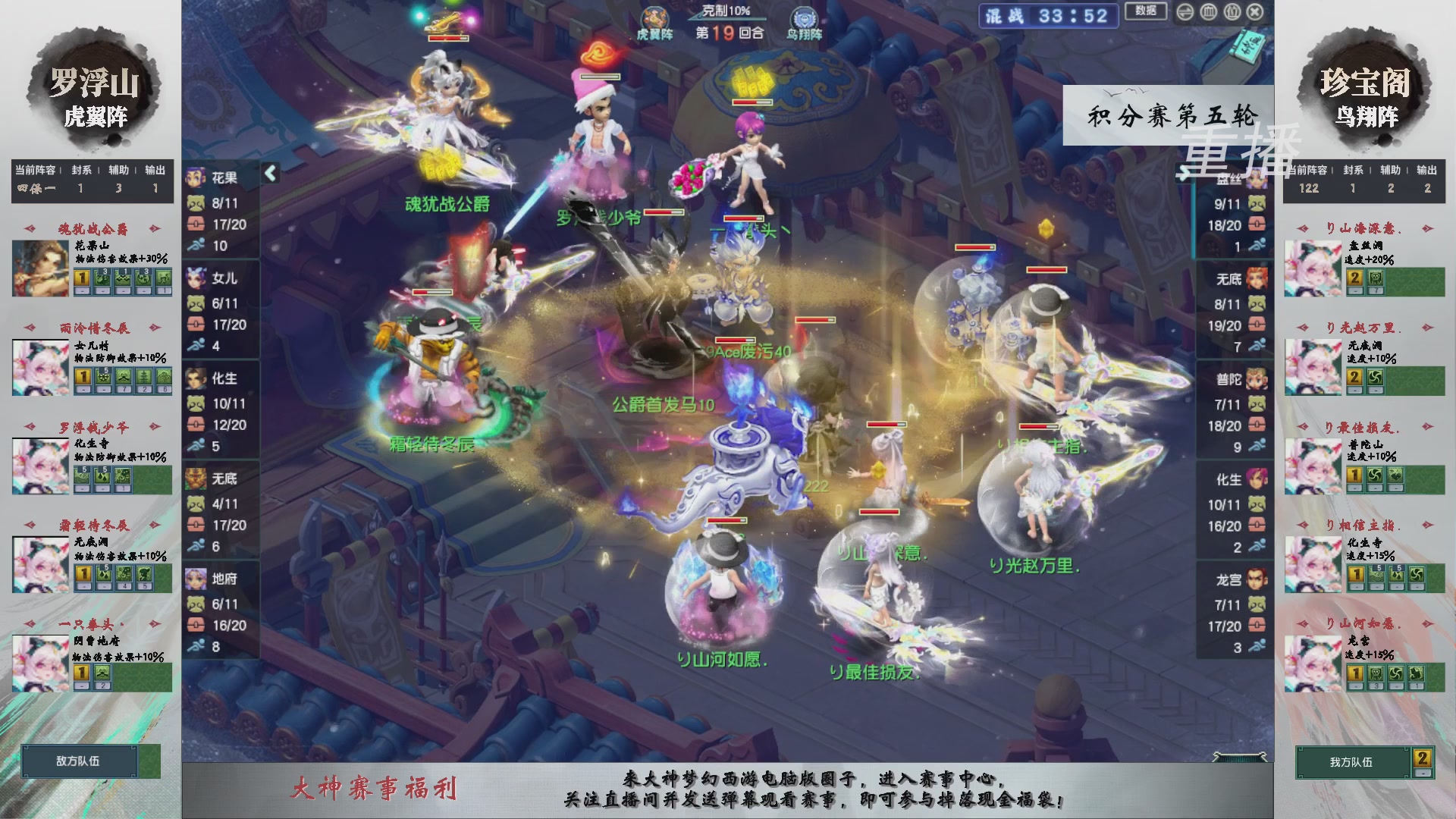 【重播】第242届武神坛-积分赛