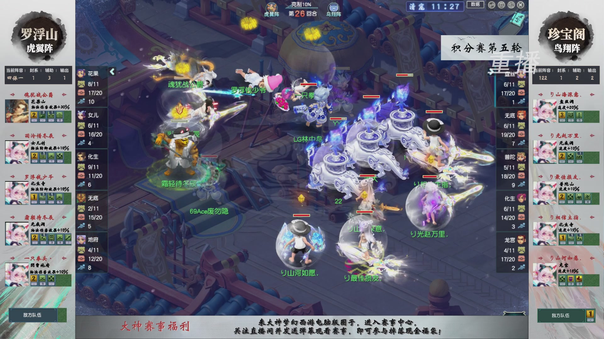 【重播】第242届武神坛-积分赛