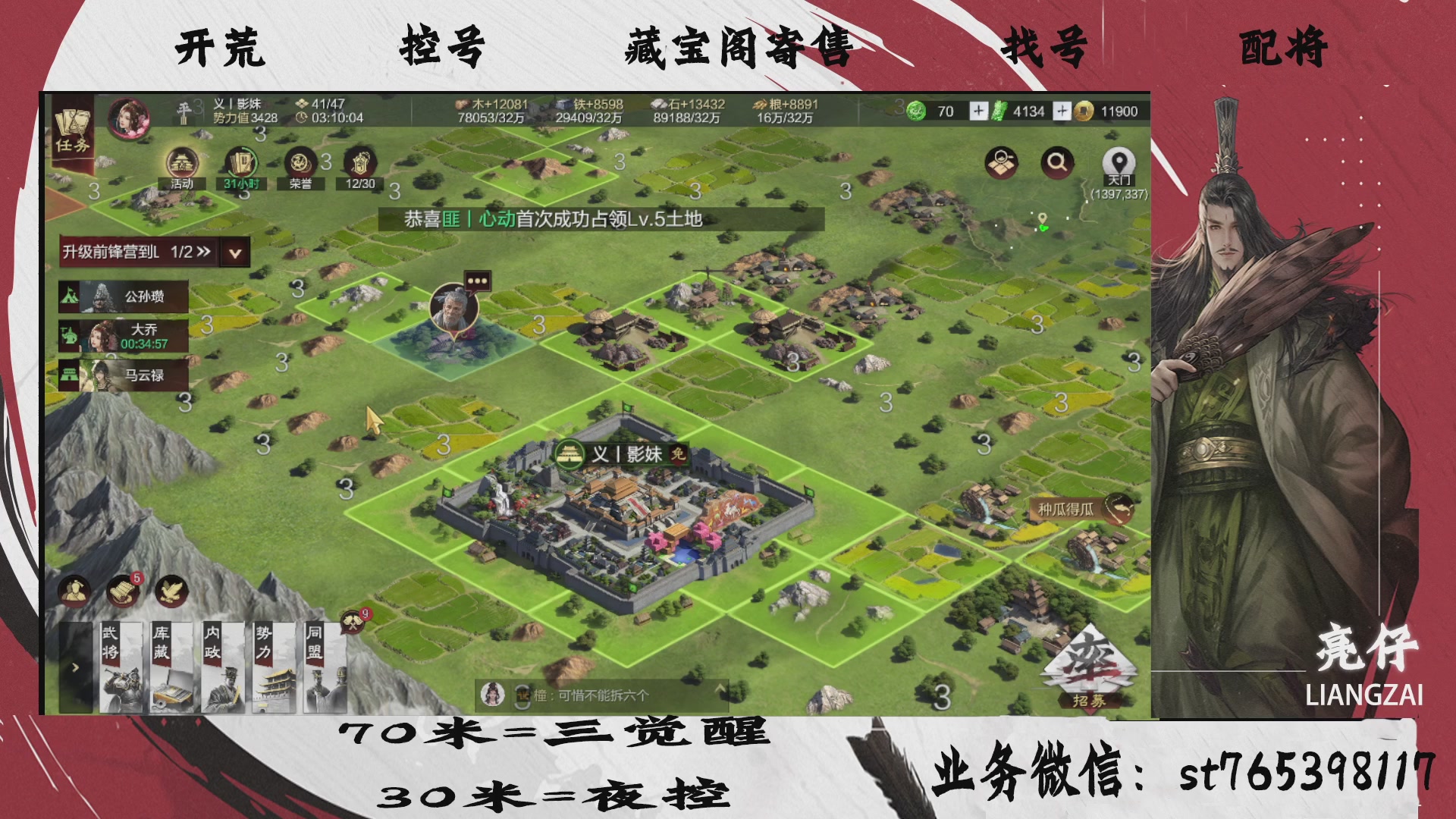 全网最低价接开荒，夜控，找号，寄售