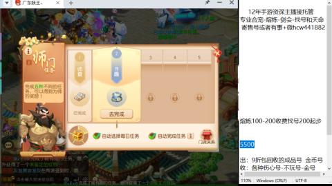 接熔练-找号-金银-剑会-天命
