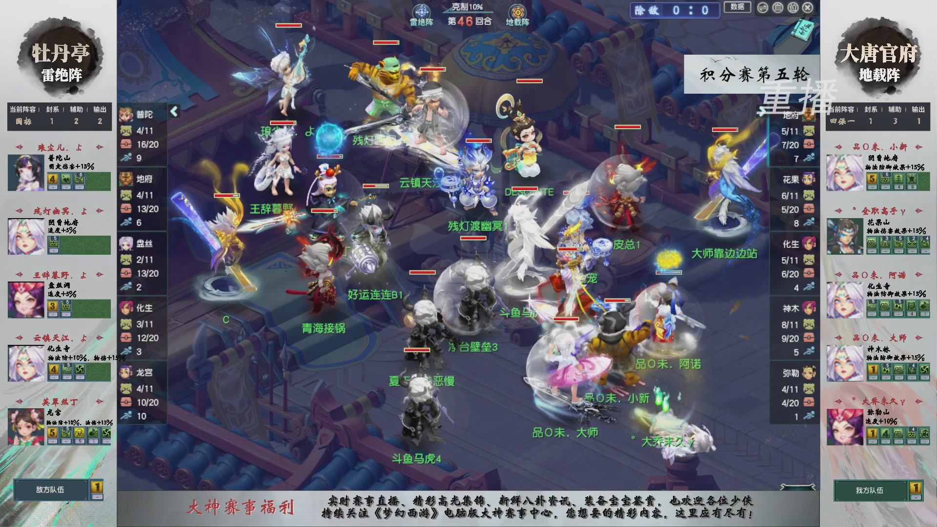 【重播】第242届武神坛-积分赛