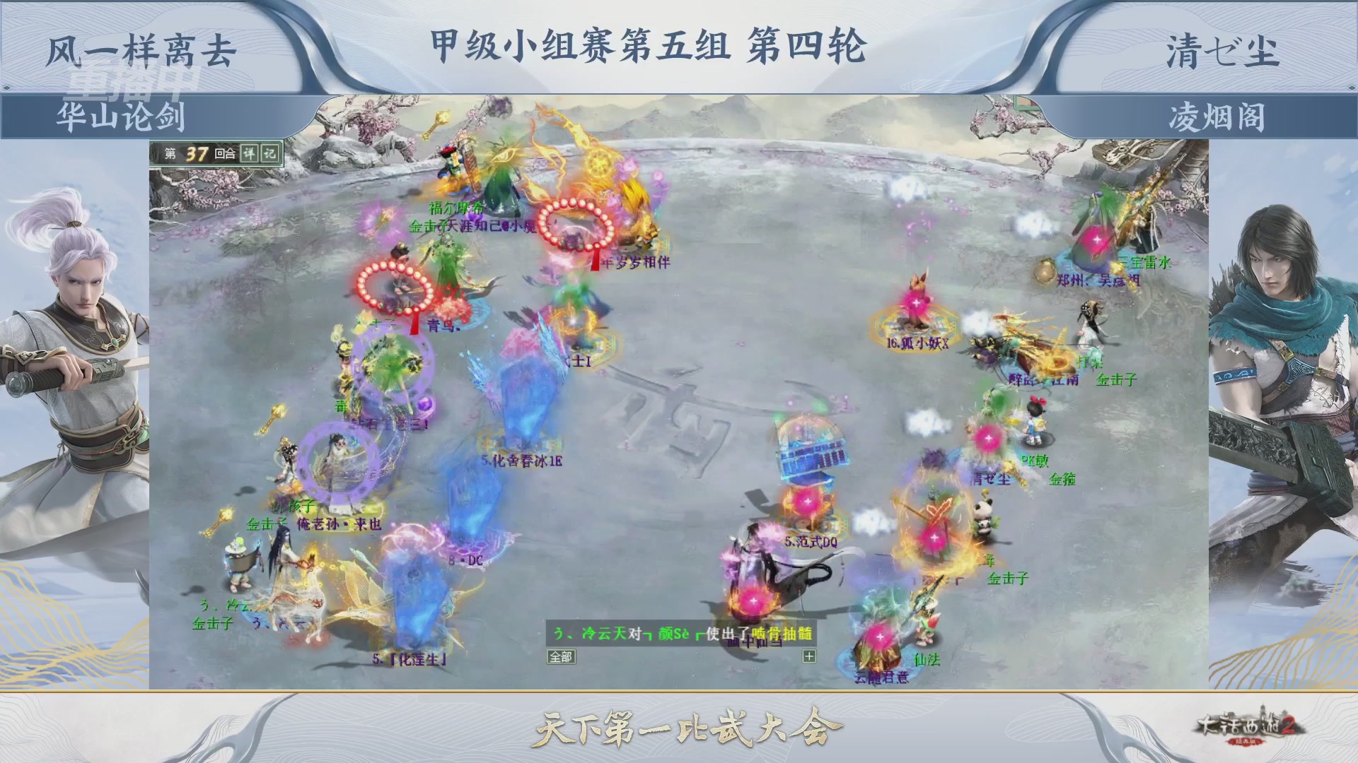 《大话西游2经典版》第157届天下第一比武大会