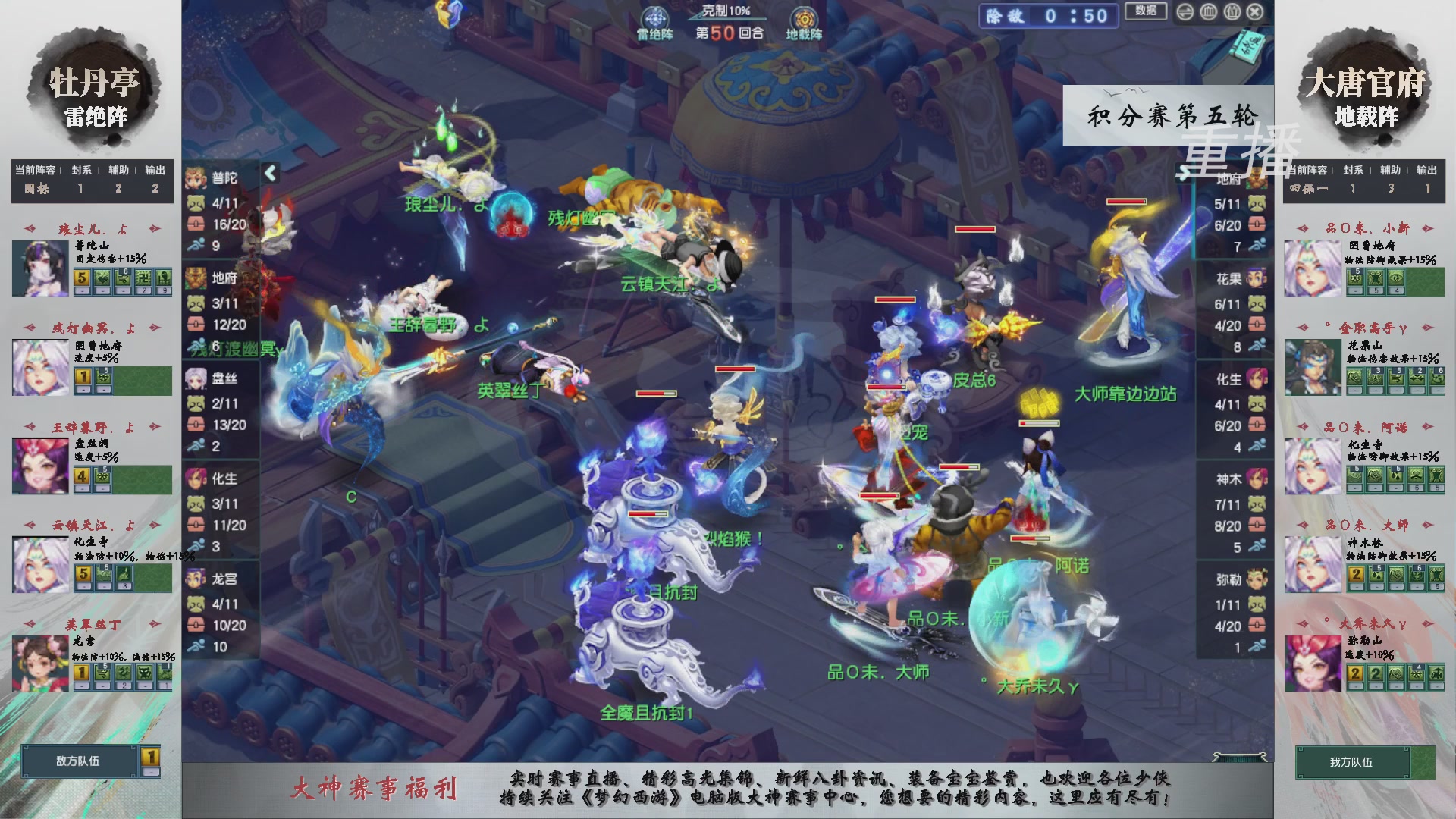 【重播】第242届武神坛-积分赛