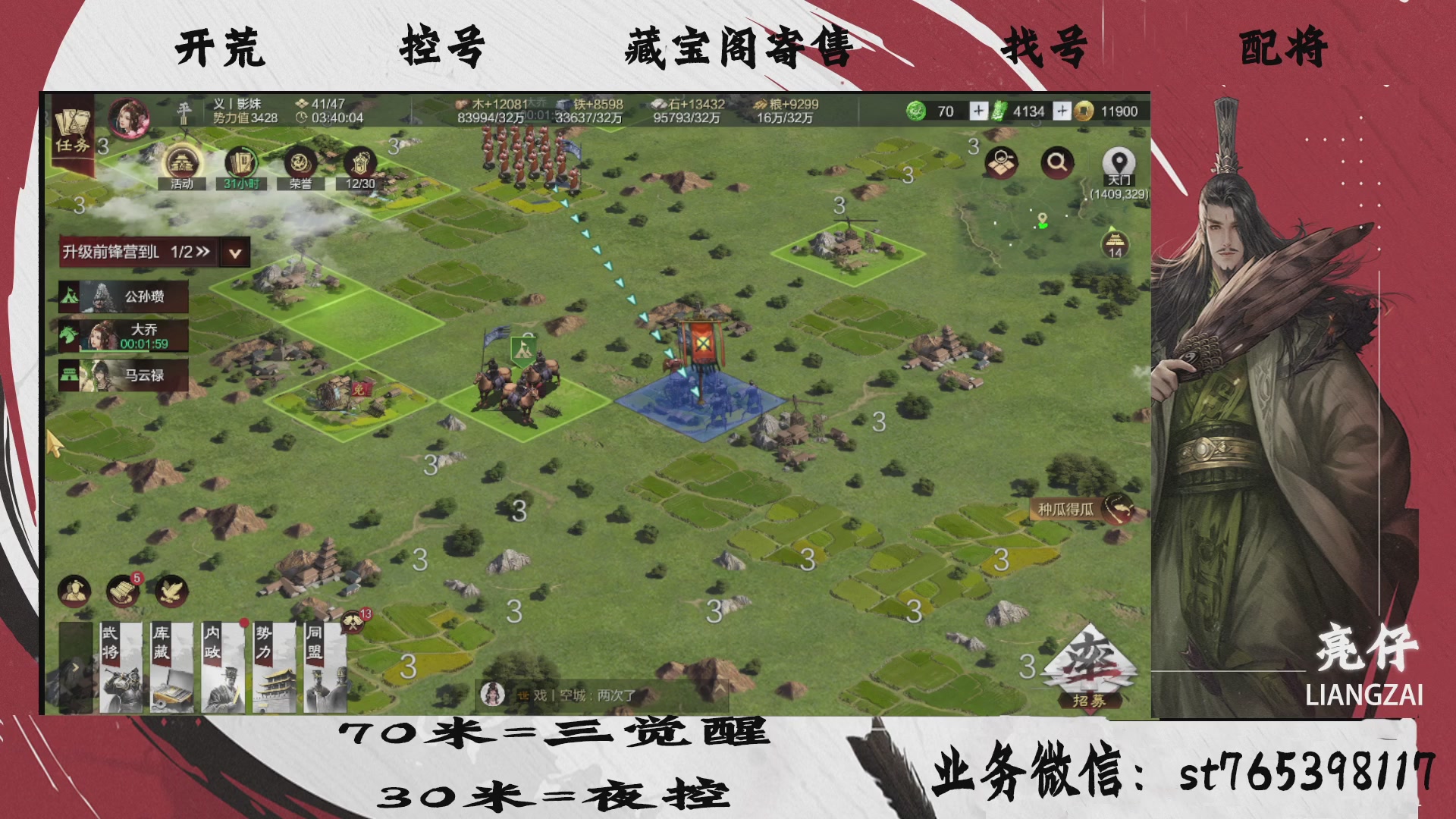 全网最低价接开荒，夜控，找号，寄售