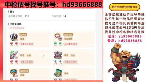 第一估价找号帮推  物价把控师让你买卖无