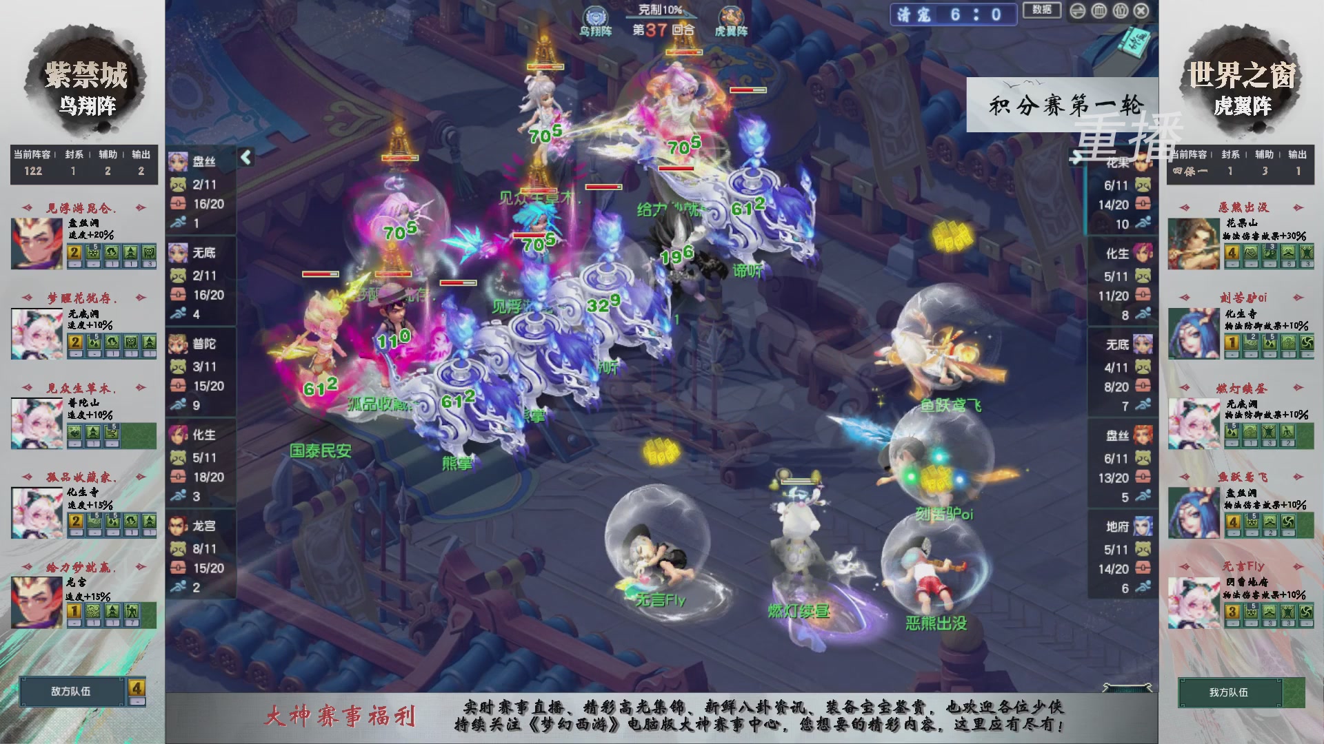 【重播】第242届武神坛-积分赛