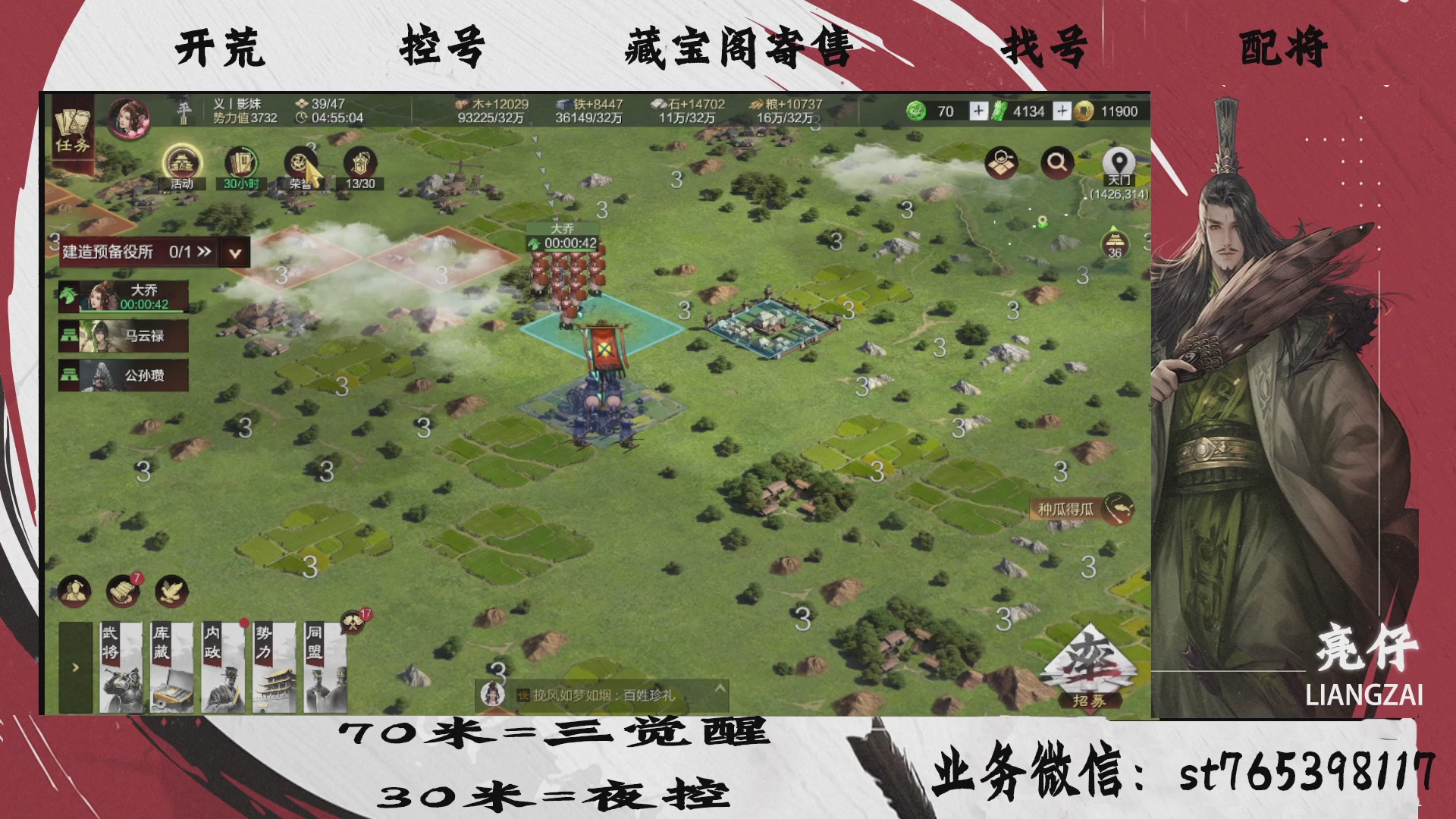全网最低价接开荒，夜控，找号，寄售