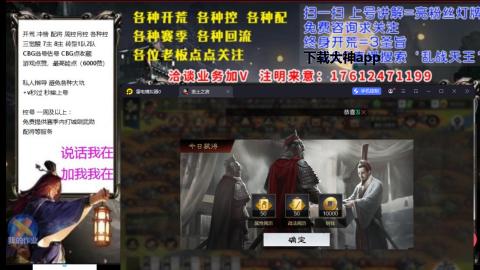 [3]配将开荒修车找号冲榜