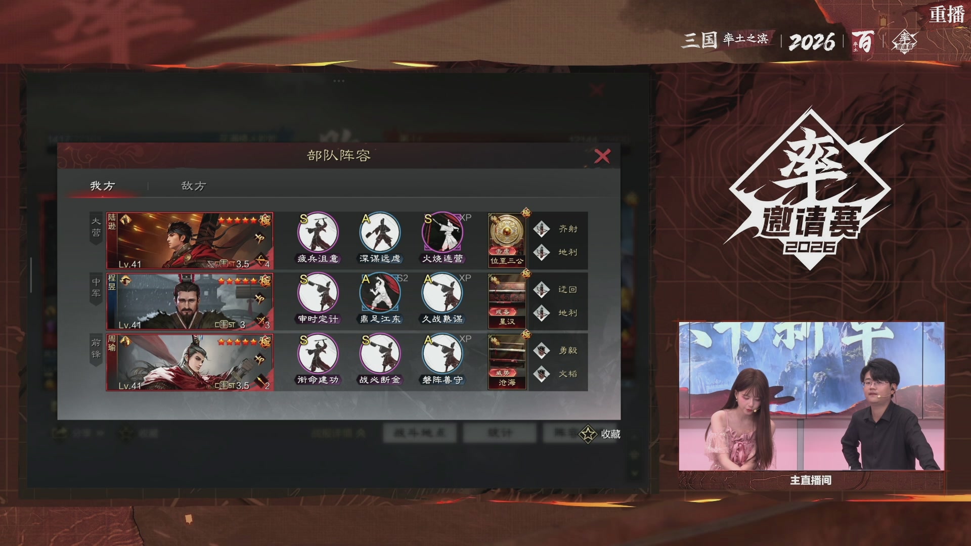 率土之滨百家邀请赛风云十三州第二十三期