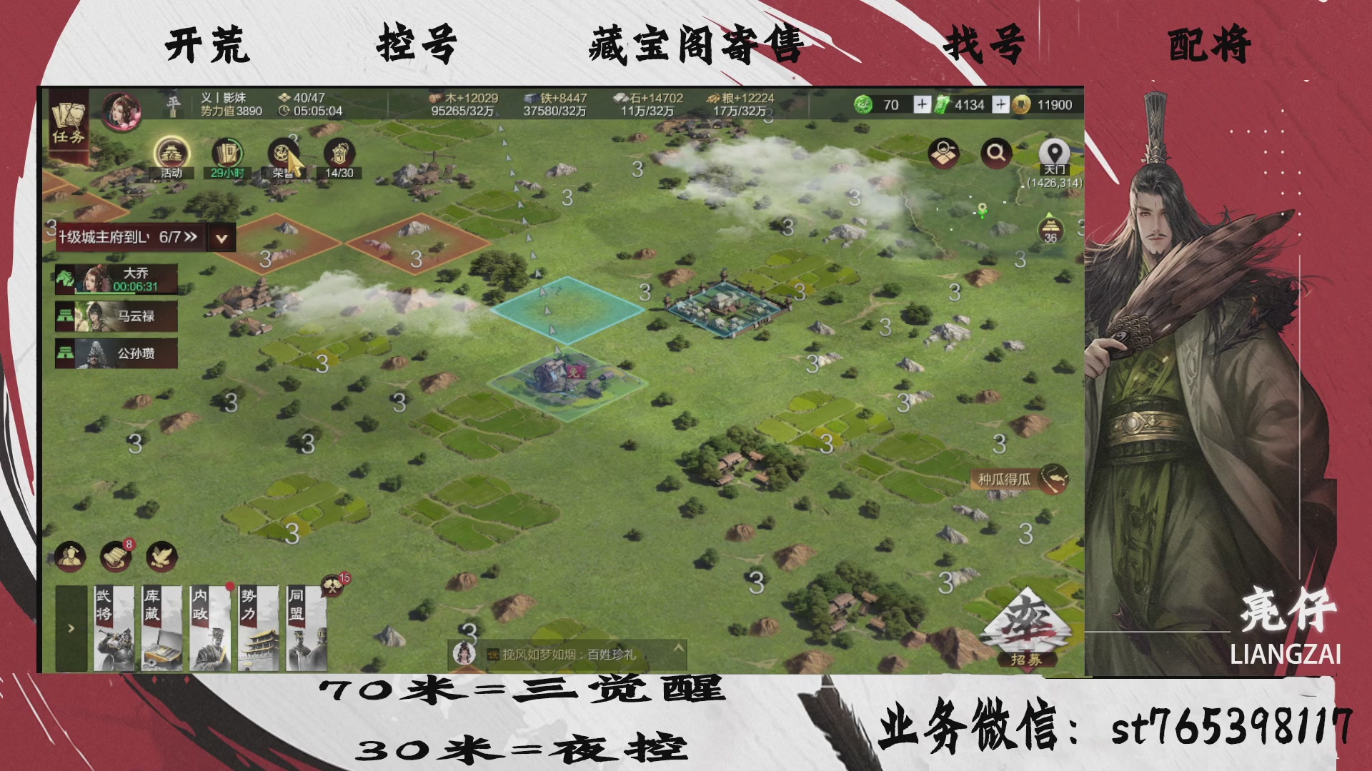 全网最低价接开荒，夜控，找号，寄售