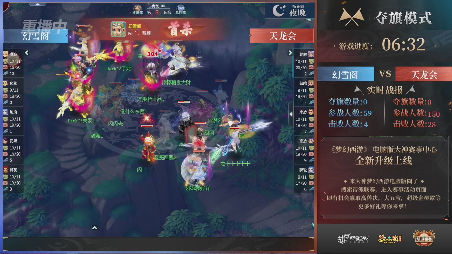 【重播】第44联帮派联赛总决赛-夺旗模式