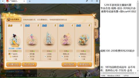 接熔练-找号-金银-剑会-天命