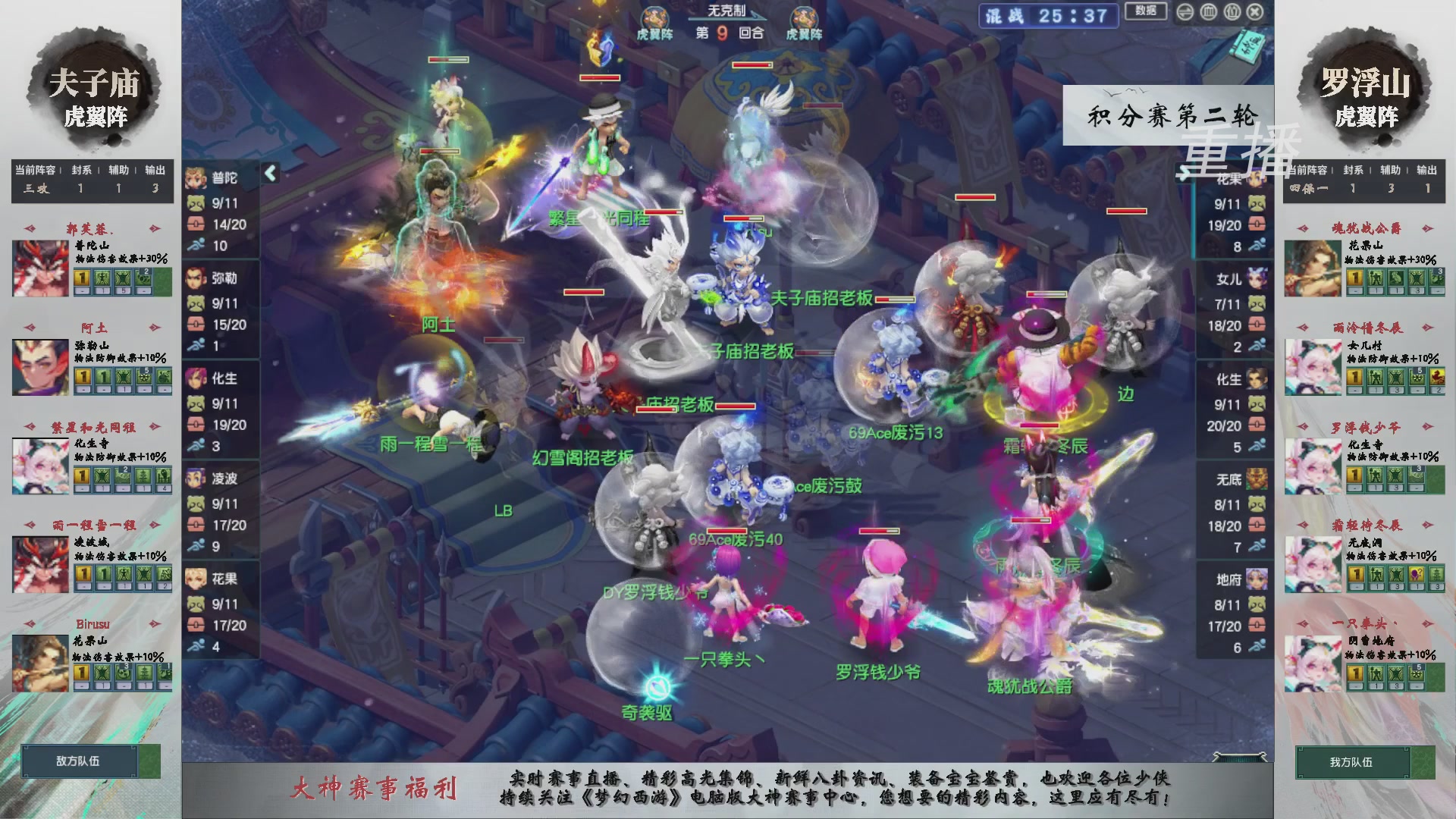 【重播】第242届武神坛-积分赛