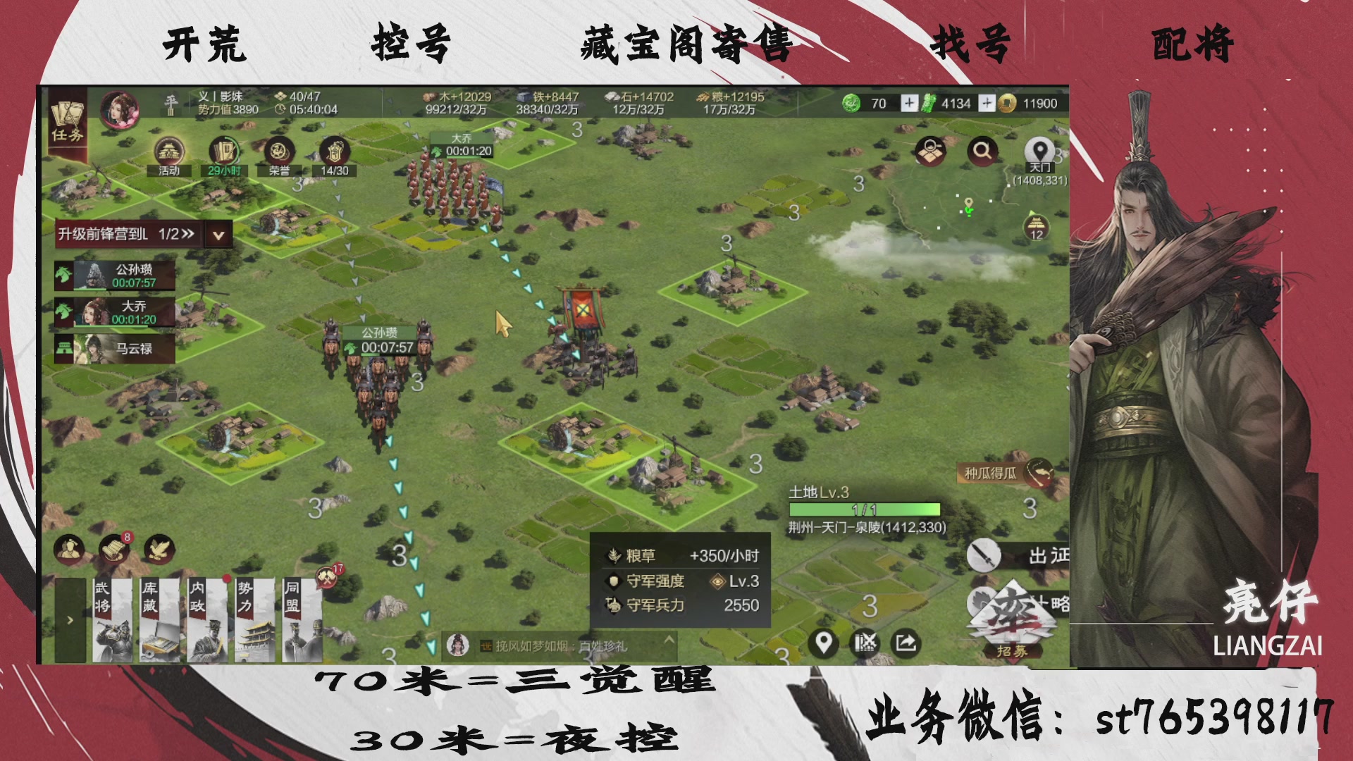 全网最低价接开荒，夜控，找号，寄售