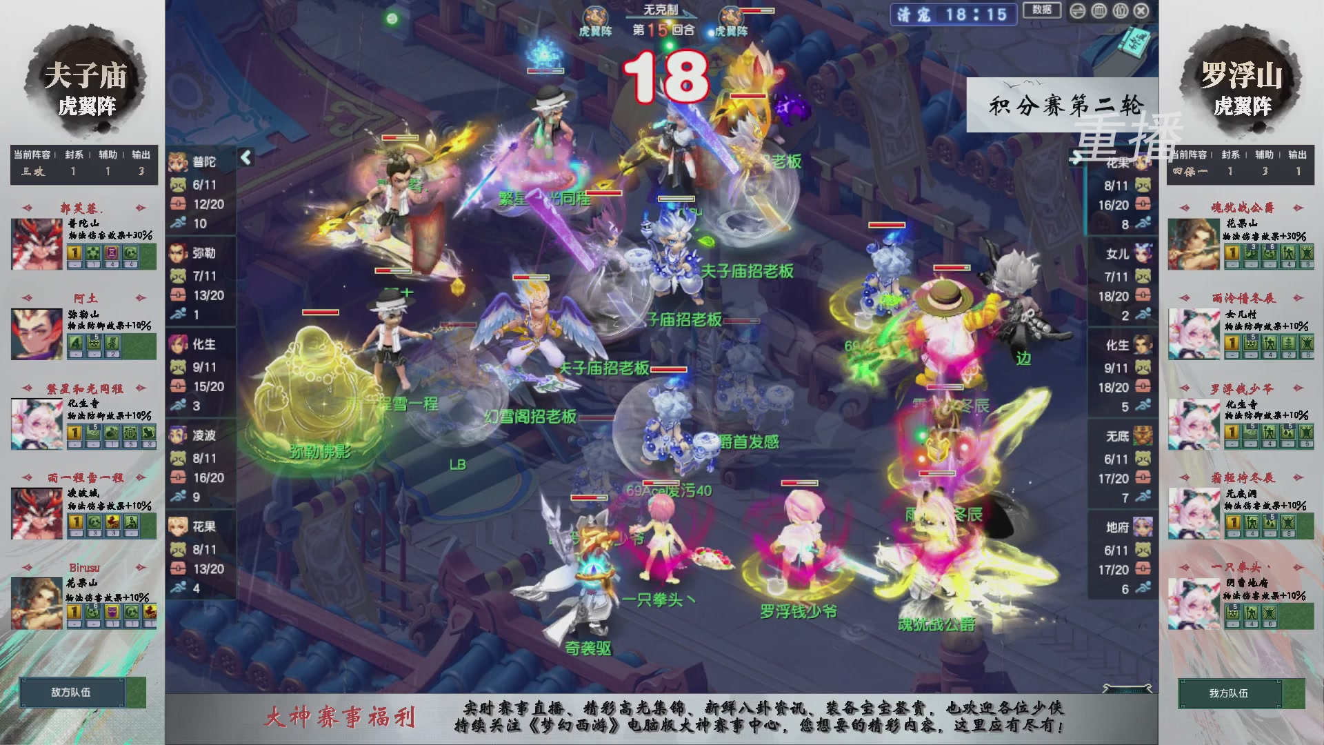 【重播】第242届武神坛-积分赛